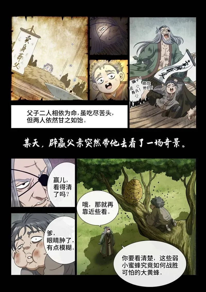 第709话 ·死得其所5