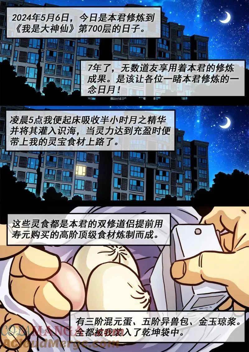 第704话 ·遗 憾14