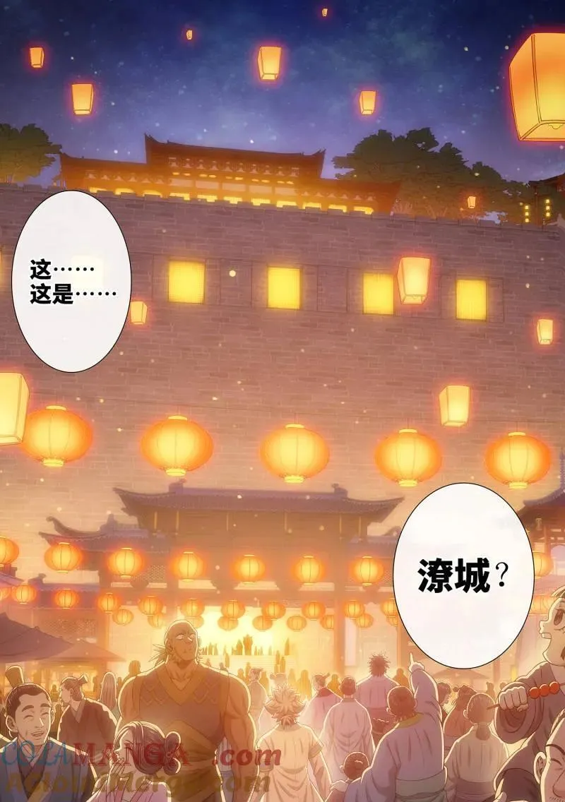 第703话 ·海纳百川14