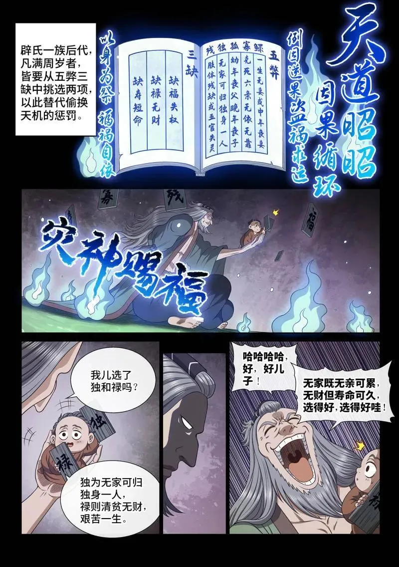 第709话 ·死得其所1