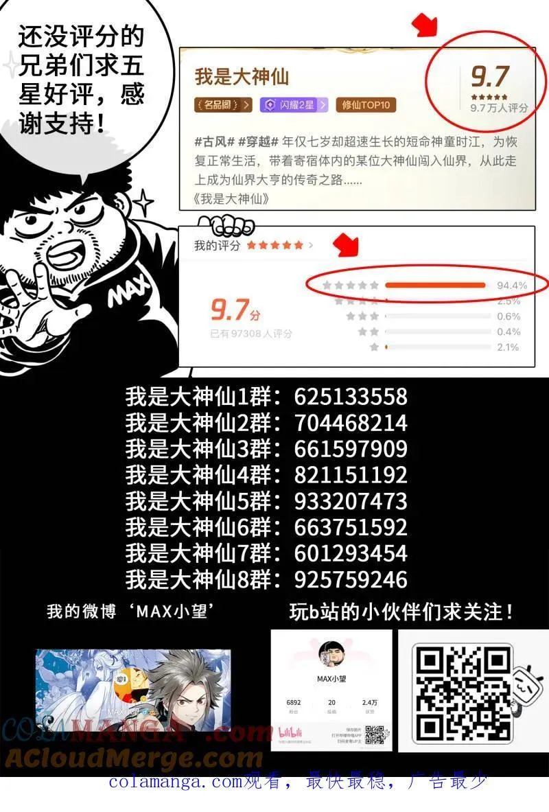 第703话 ·海纳百川16