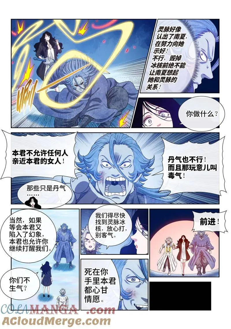第710话 ·执念体6