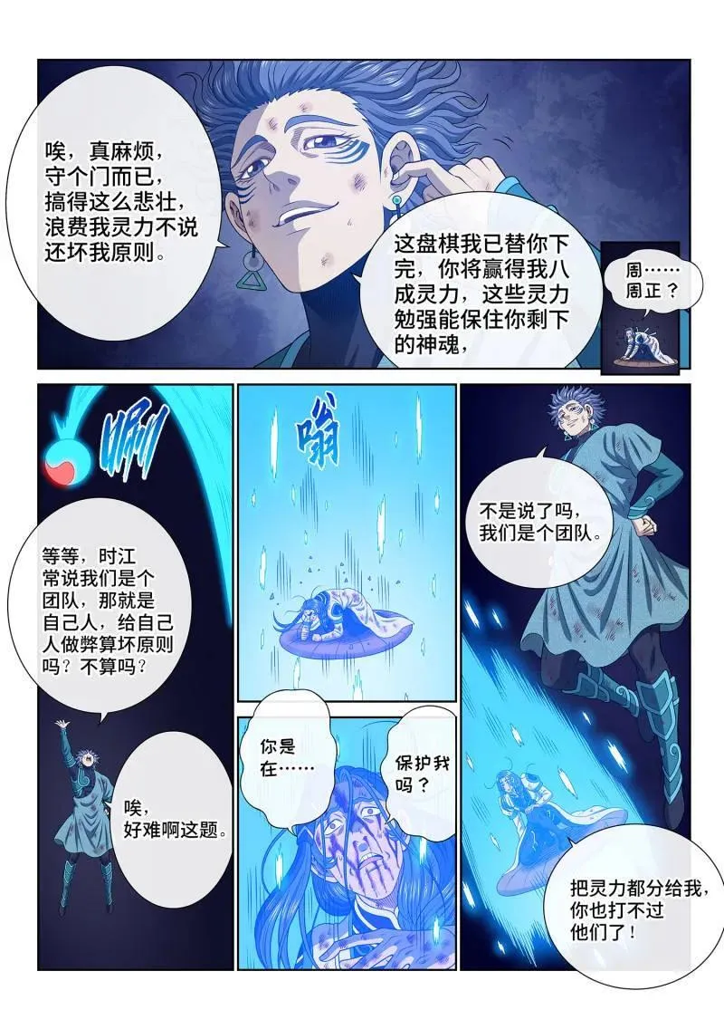 第709话 ·死得其所13