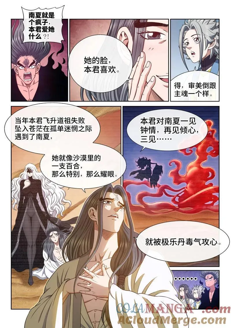第703话 ·海纳百川4