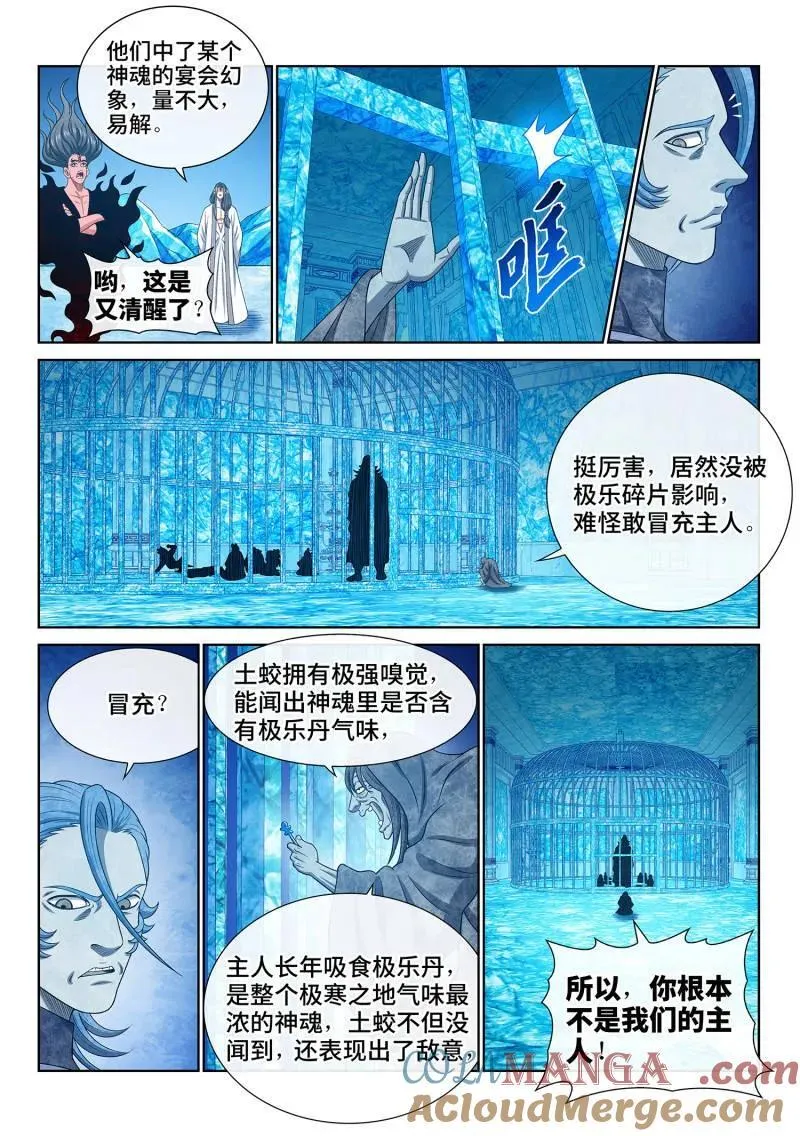 第704话 ·遗 憾10
