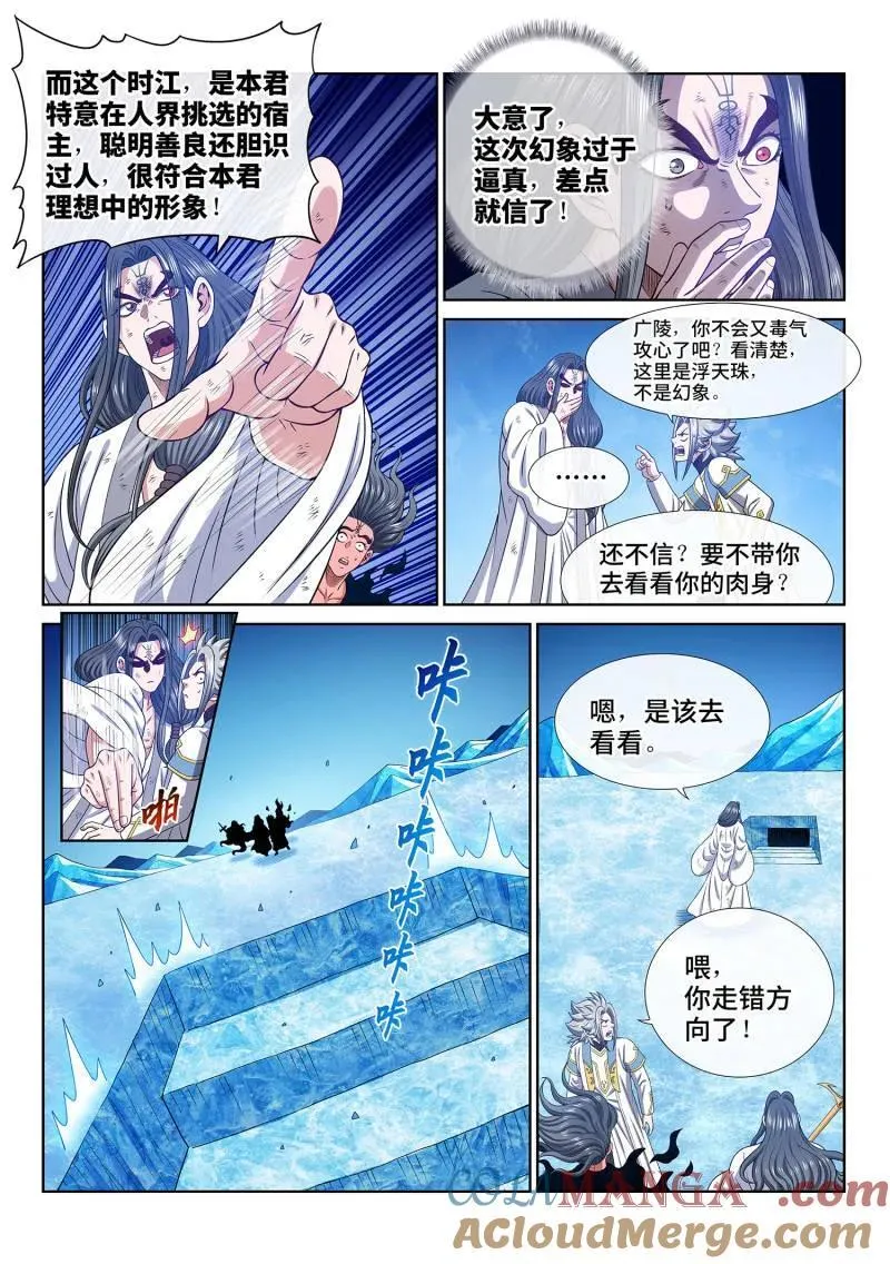 第703话 ·海纳百川10