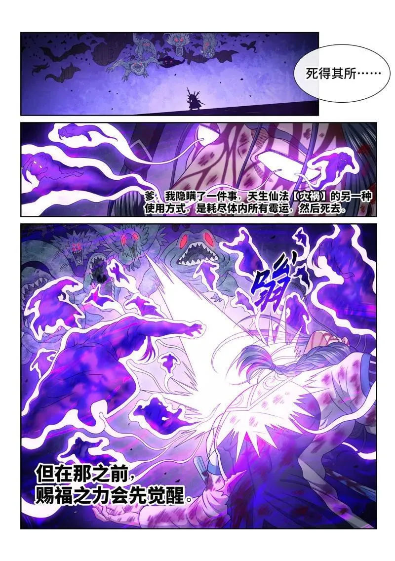第709话 ·死得其所9