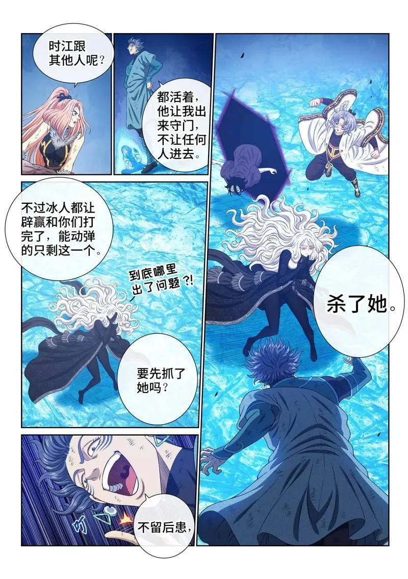 第710话 ·执念体11