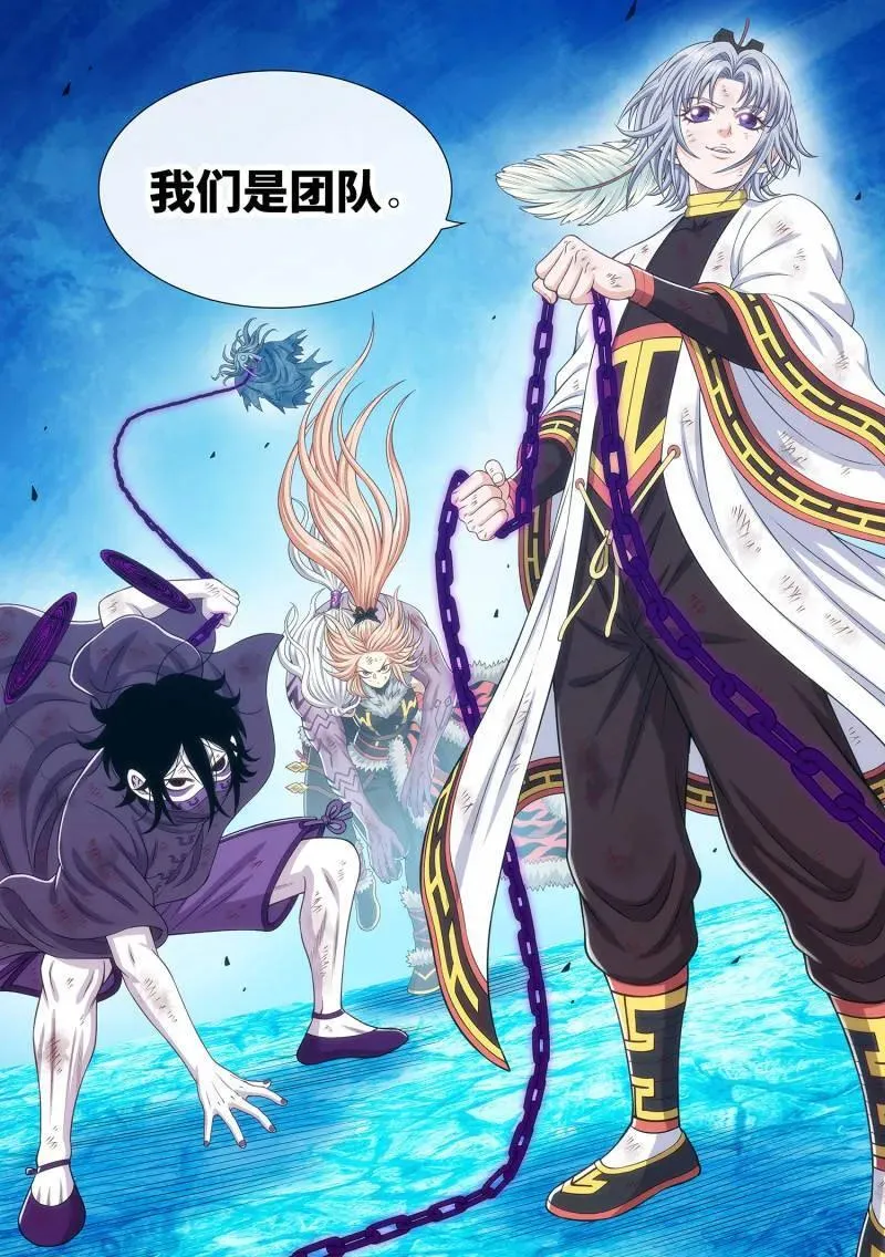 第709话 ·死得其所15
