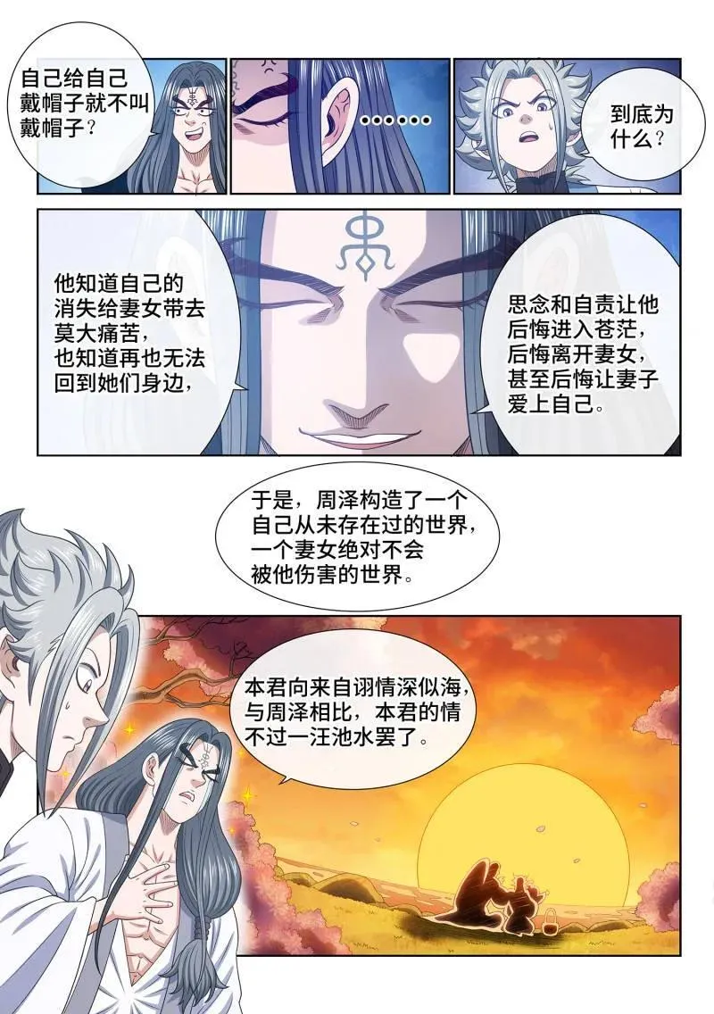 第707话 ·香 囊7