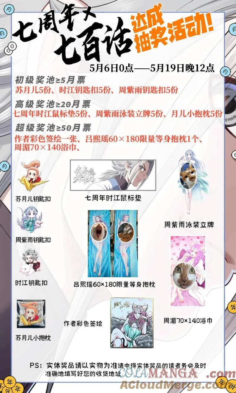 第705话 ·乖 巧16