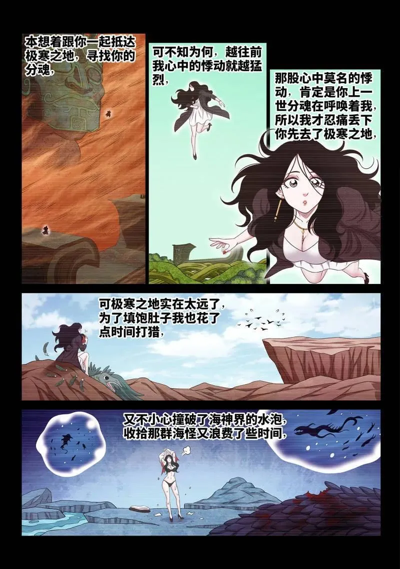 第706话 ·骗3