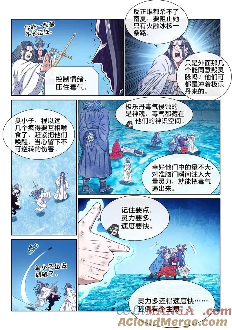 第705话 ·乖 巧2