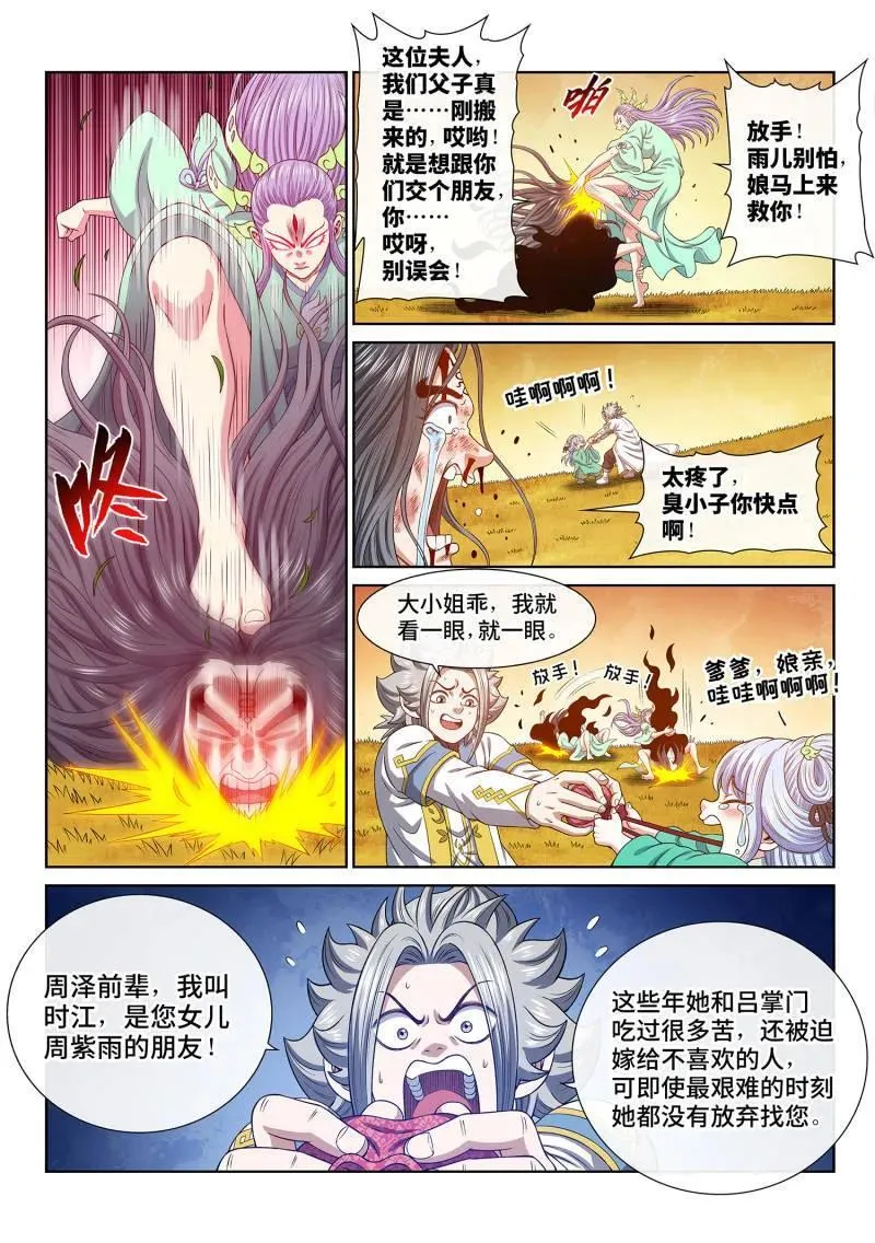 第707话 ·香 囊11