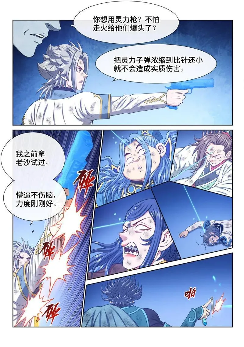 第705话 ·乖 巧3