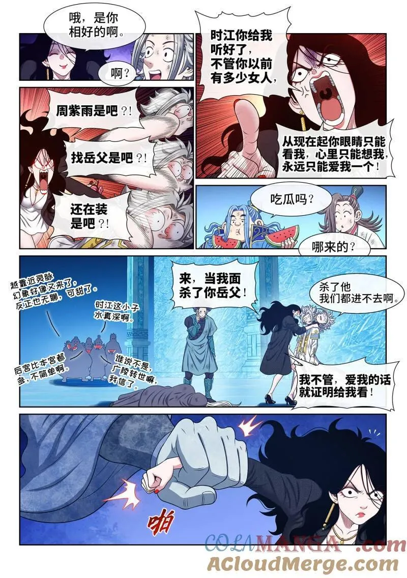 第706话 ·骗12