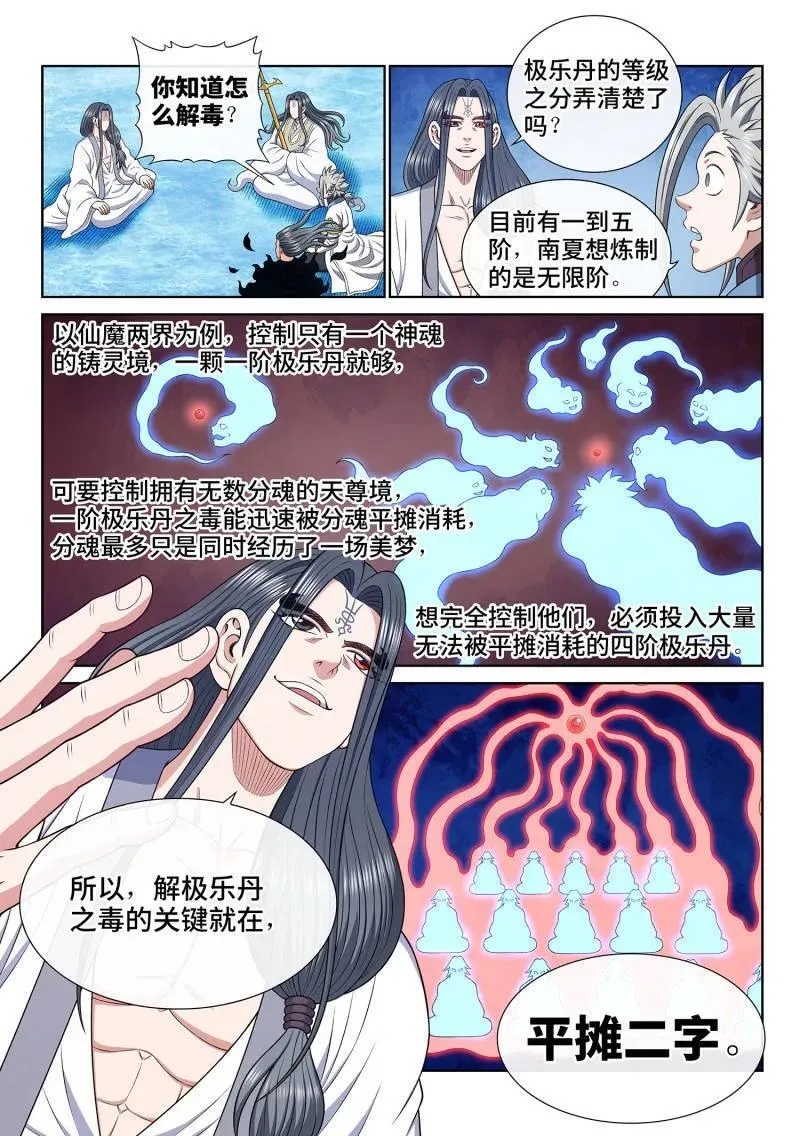 第703话 ·海纳百川1
