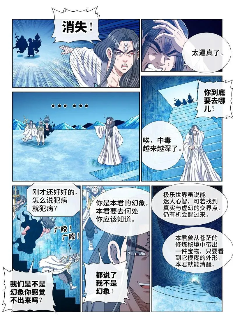 第703话 ·海纳百川11