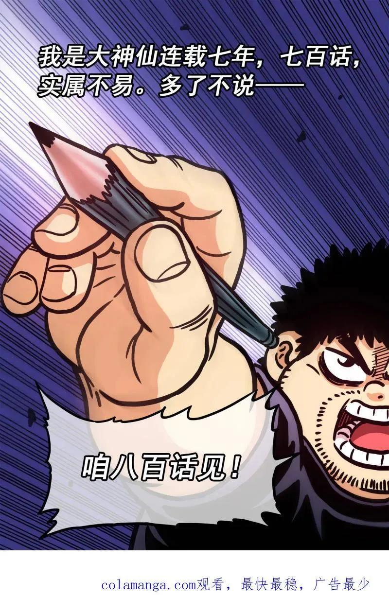 第704话 ·遗 憾25