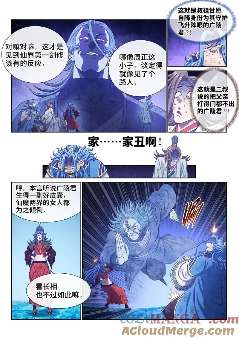 第705话 ·乖 巧6