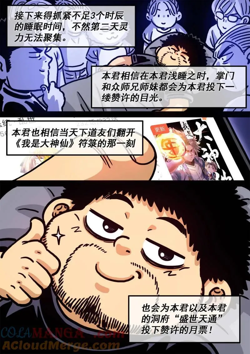 第704话 ·遗 憾20