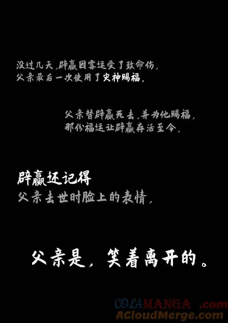 第709话 ·死得其所8