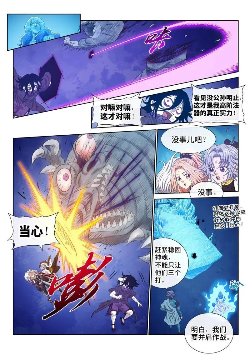 第710话 ·执念体9