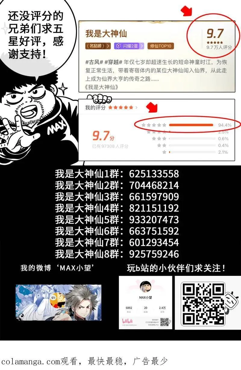 第705话 ·乖 巧21