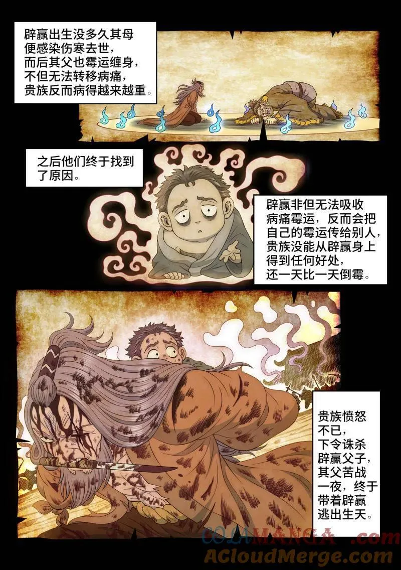 第709话 ·死得其所4