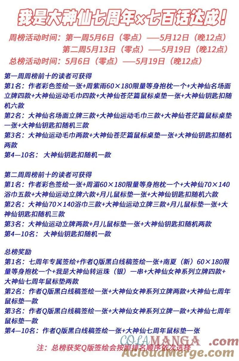第704话 ·遗 憾22