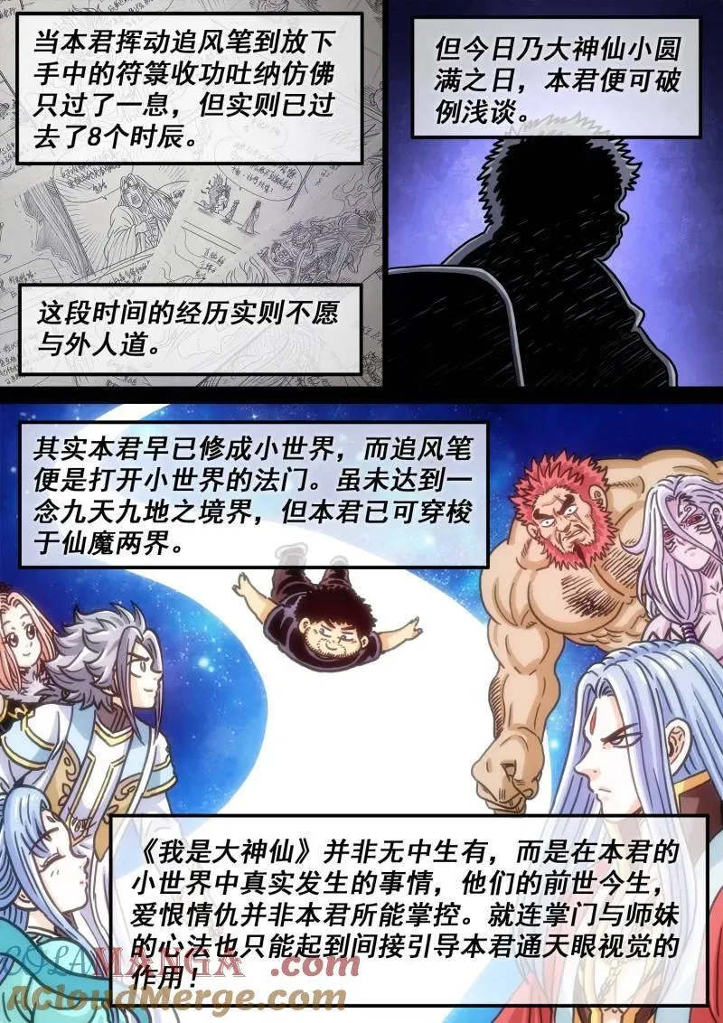 第704话 ·遗 憾18