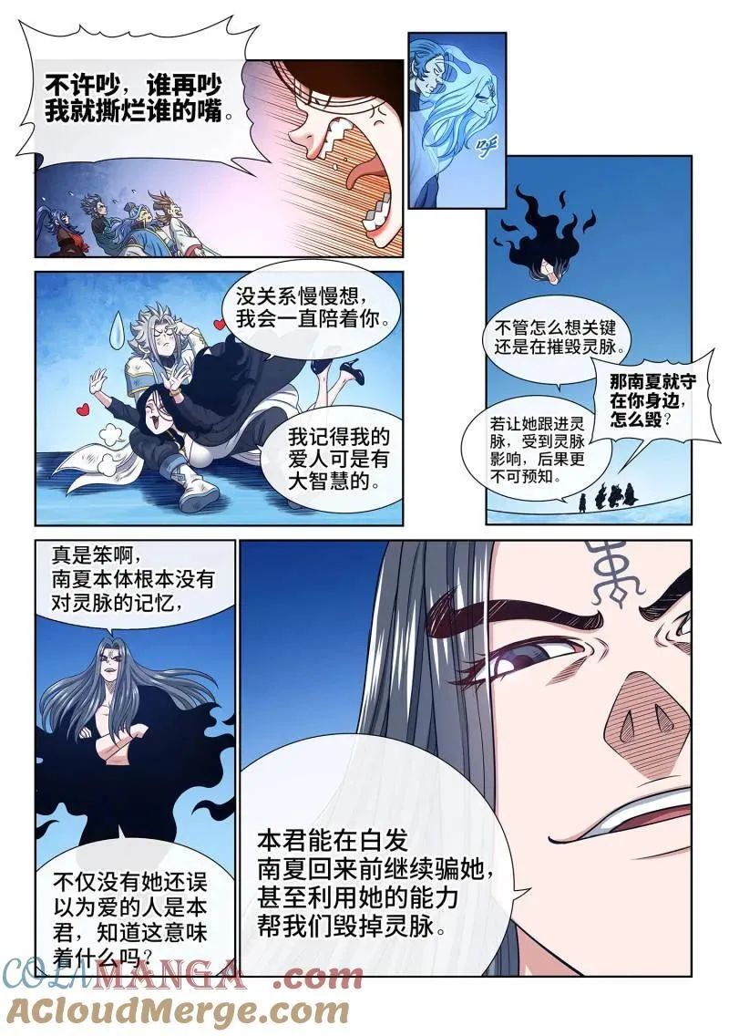 第706话 ·骗8