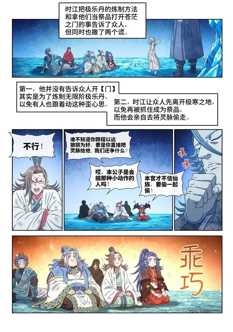 第705话 ·乖 巧11