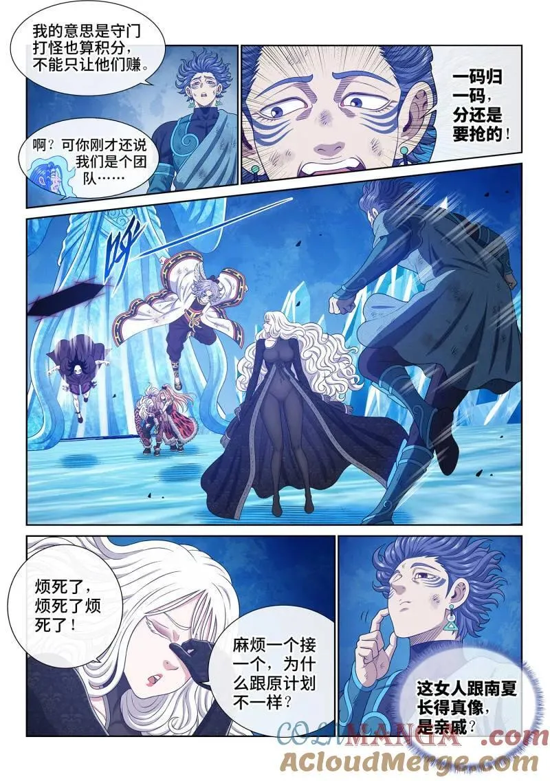 第710话 ·执念体10