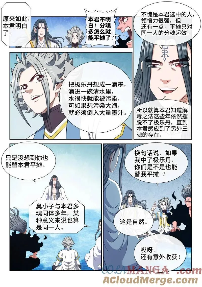 第703话 ·海纳百川2
