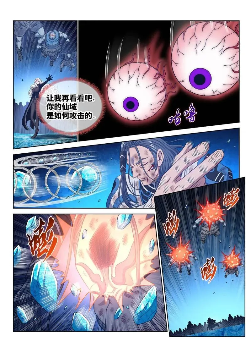 第708话 ·招 灾7