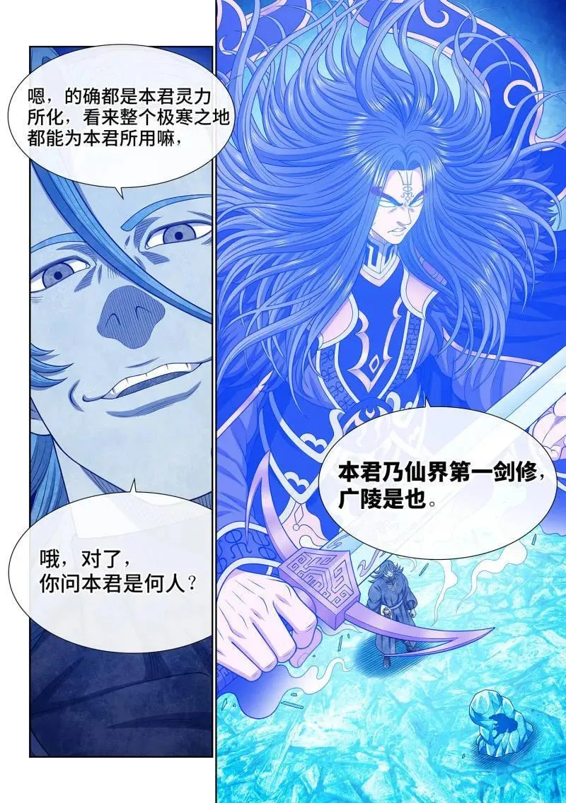 第704话 ·遗 憾13