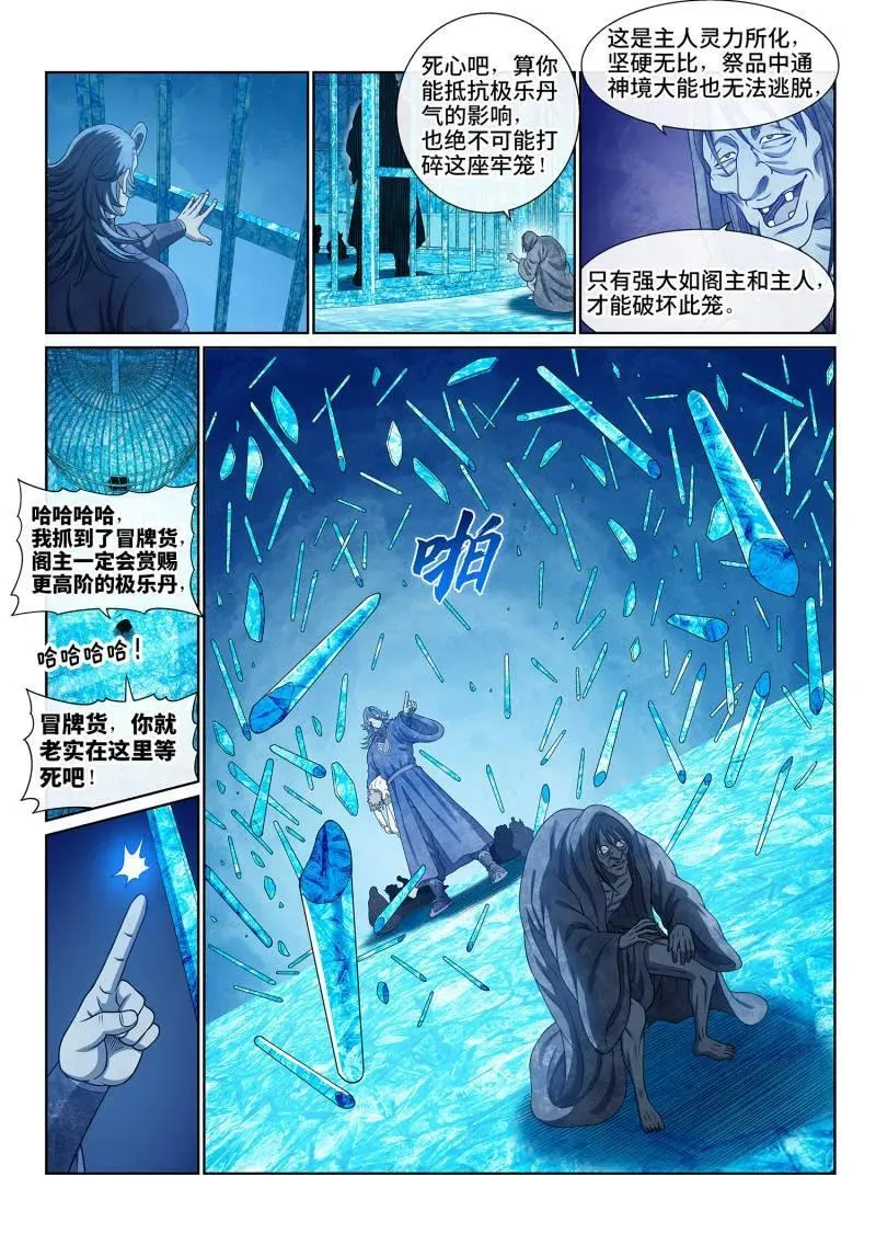 第704话 ·遗 憾11