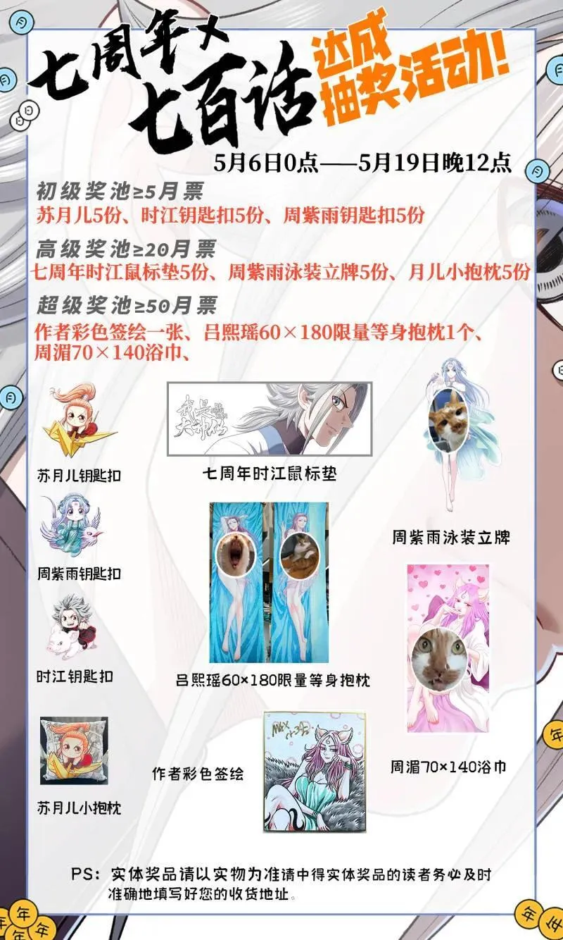 第704话 ·遗 憾21