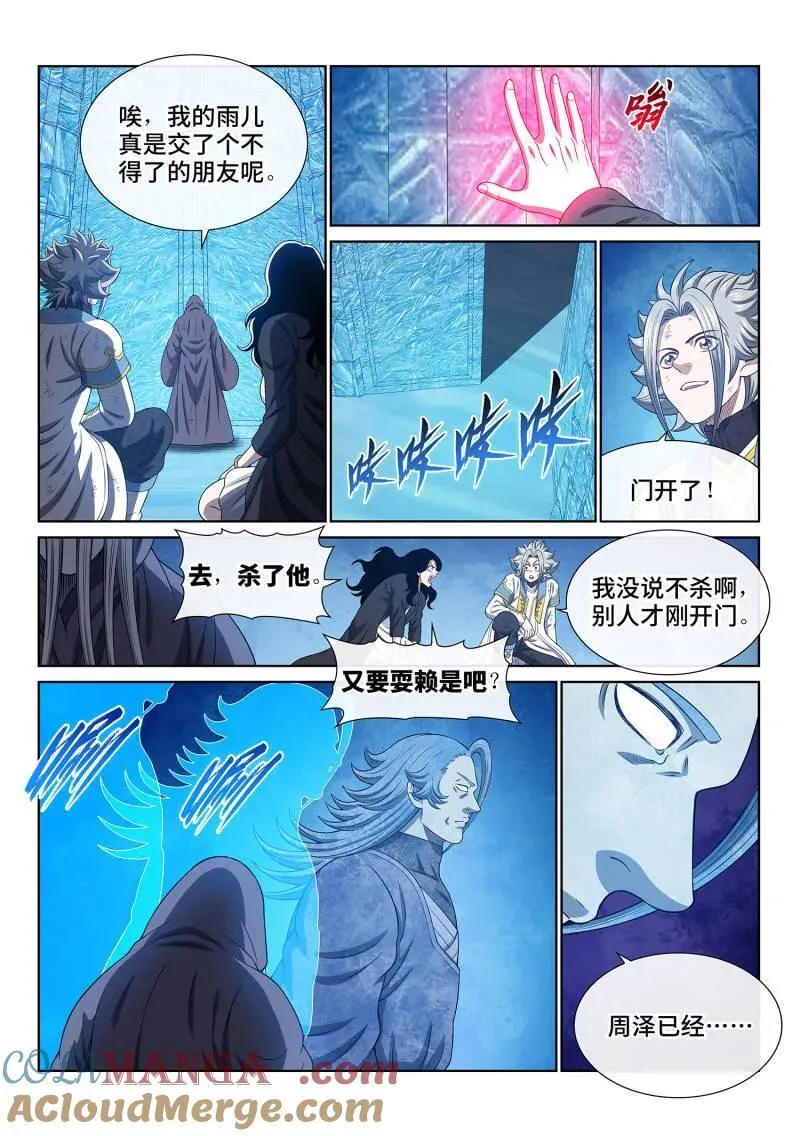 第707话 ·香 囊14