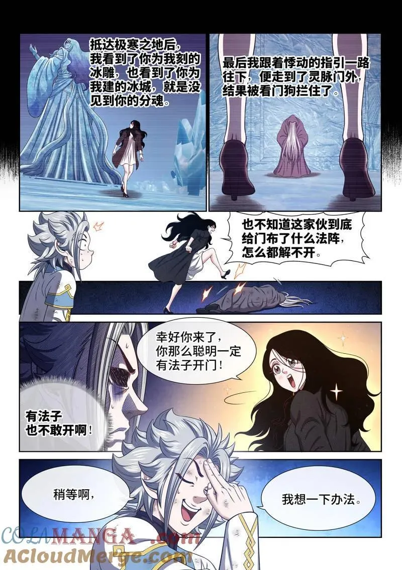 第706话 ·骗4