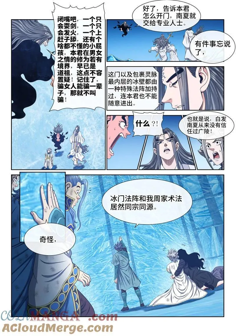第706话 ·骗10