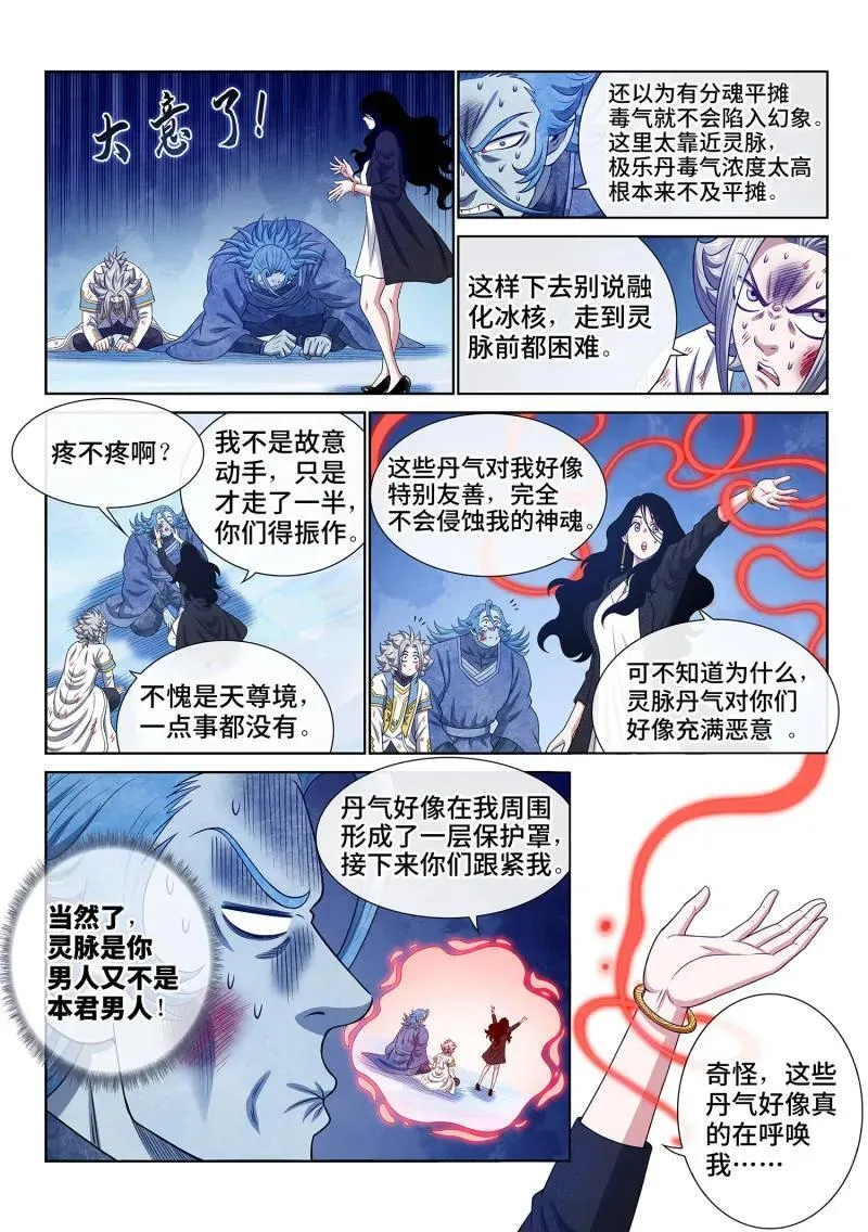 第710话 ·执念体5