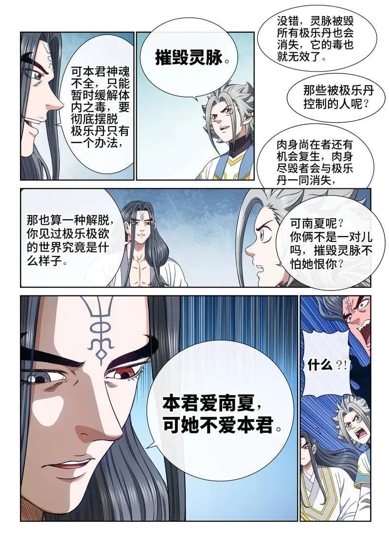 第703话 ·海纳百川3