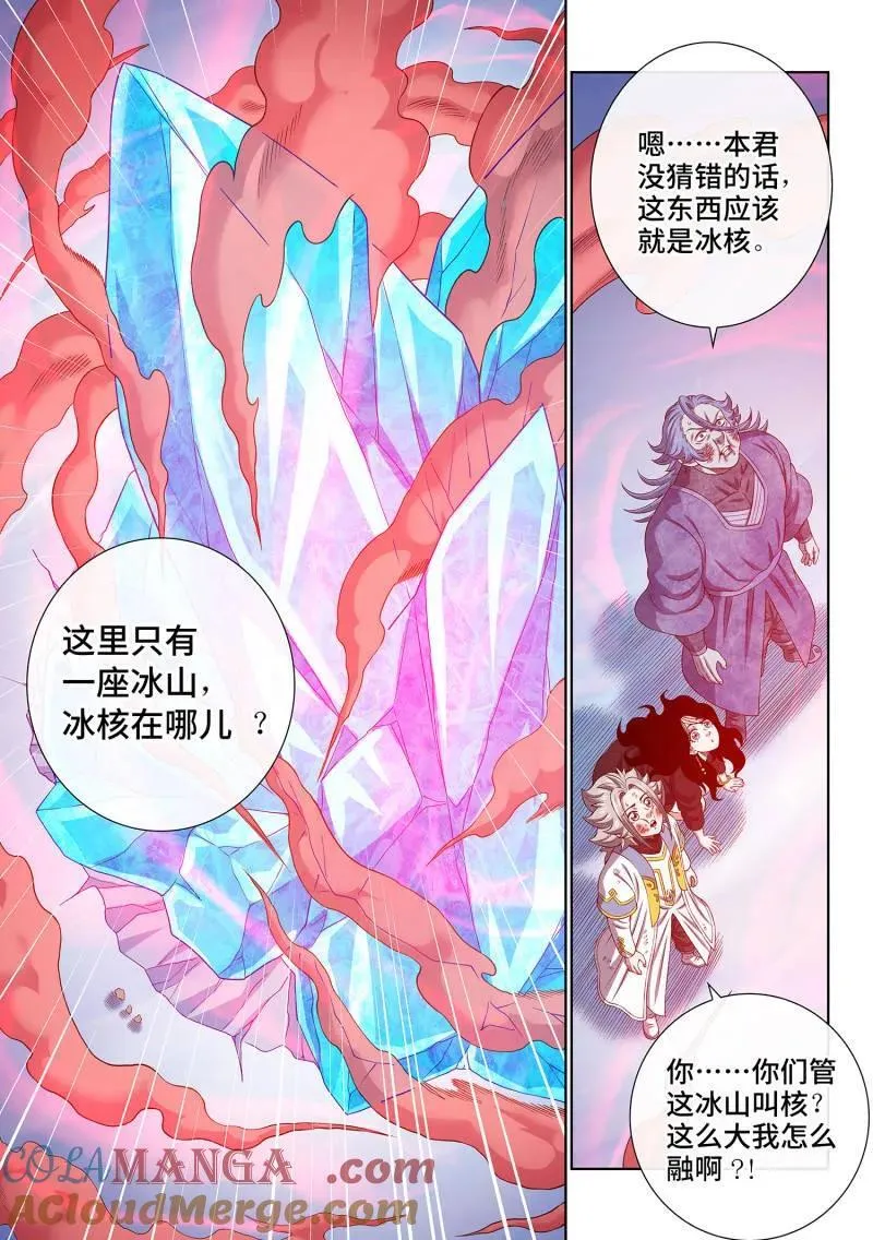 第710话 ·执念体8
