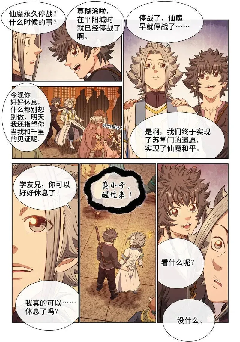 第704话 ·遗 憾3
