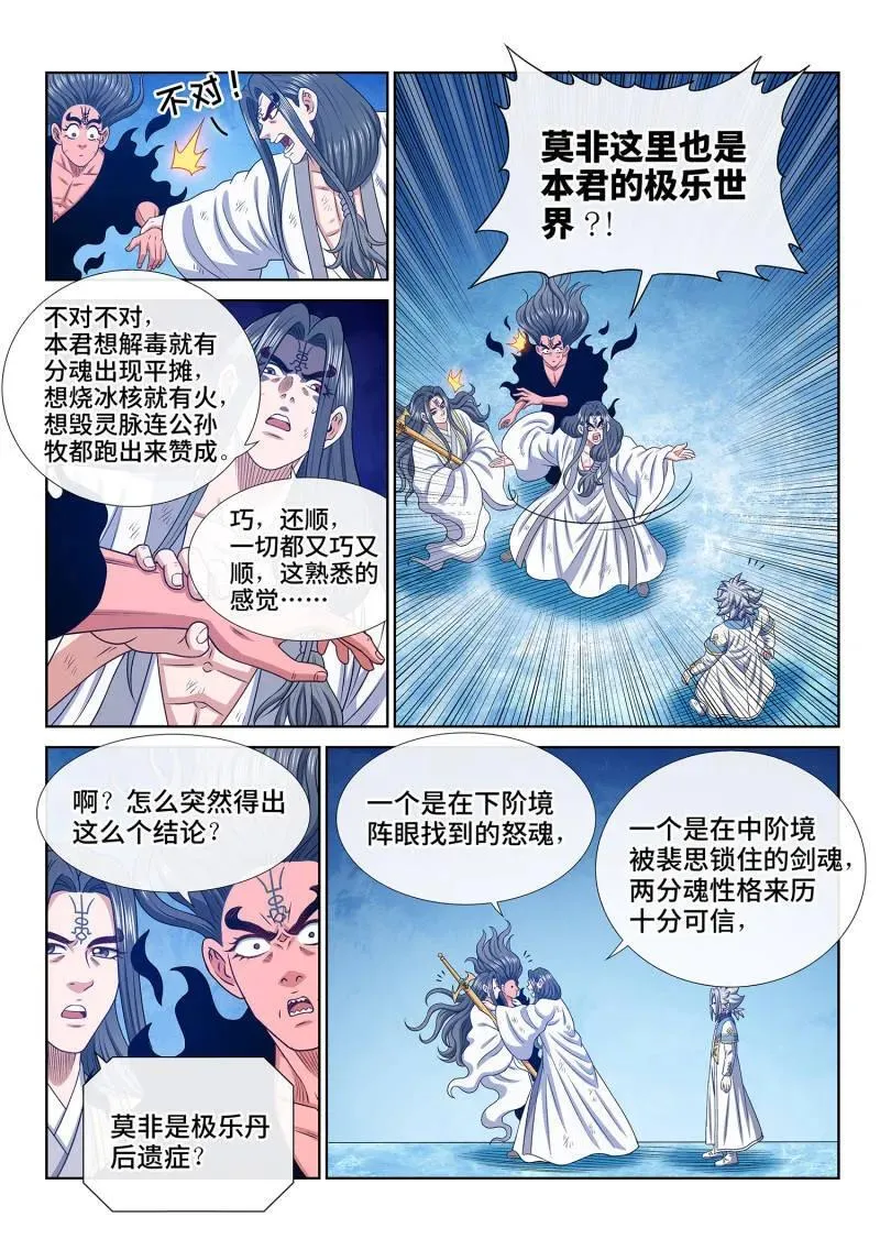 第703话 ·海纳百川9