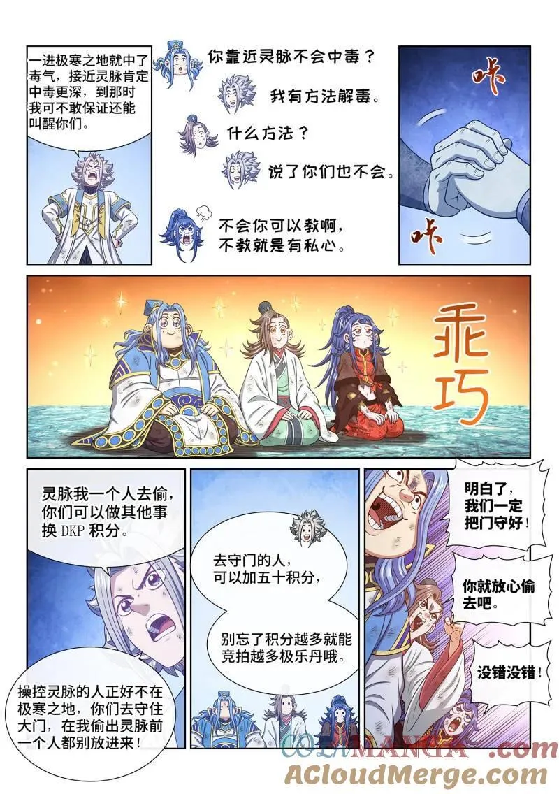第705话 ·乖 巧12
