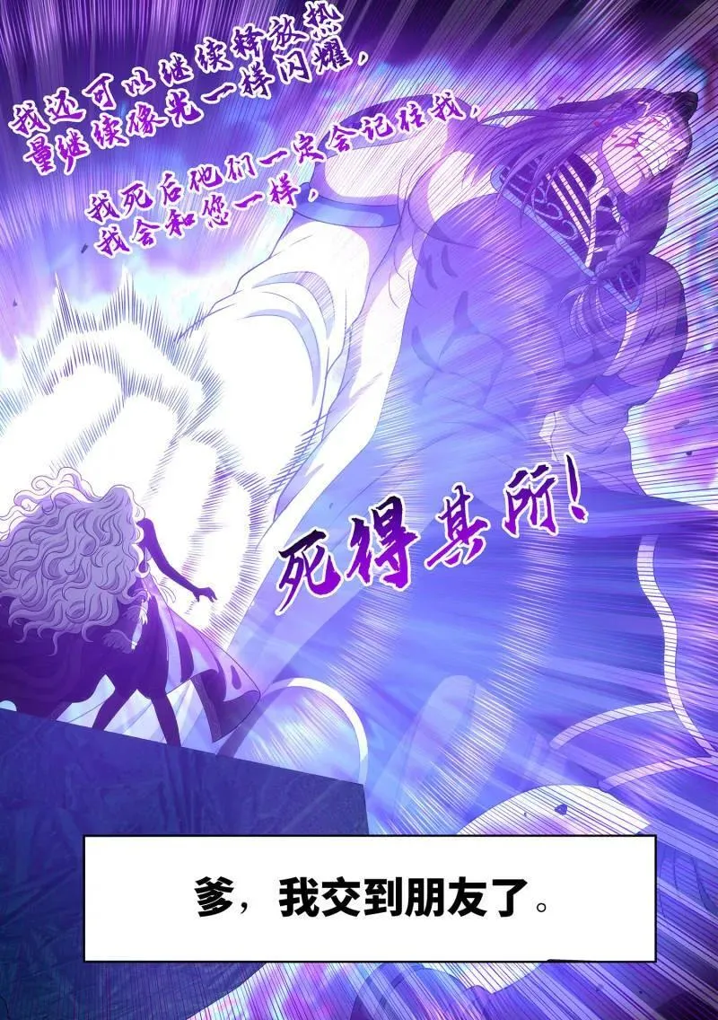 第709话 ·死得其所11