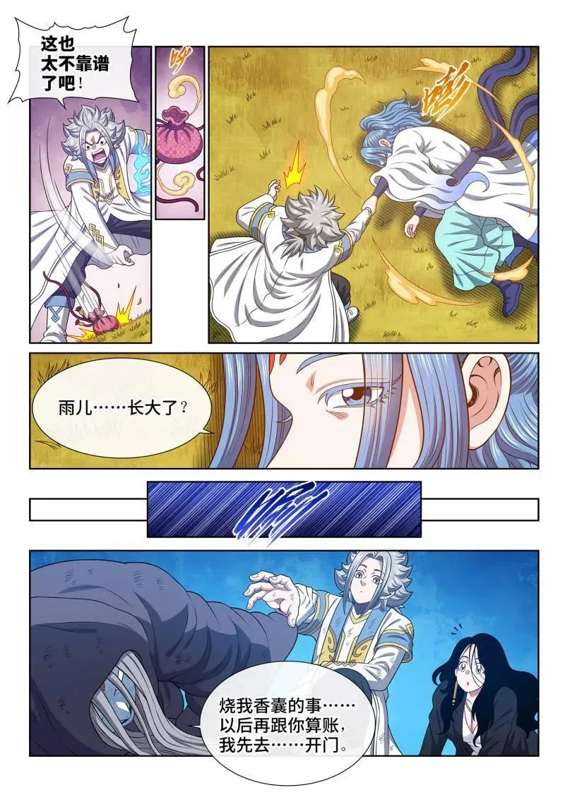 第707话 ·香 囊13